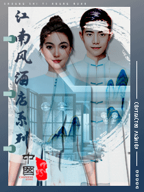 江南風(fēng)酒店新中式員工制服設(shè)計(jì)定制案例