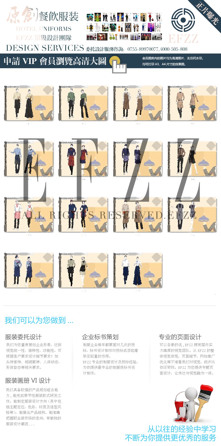 餐飲茶樓快餐店服務(wù)員工作服定制手繪系列設(shè)計(jì)方案