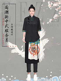 新中式酒店國潮文化員工制服設(shè)計效果圖