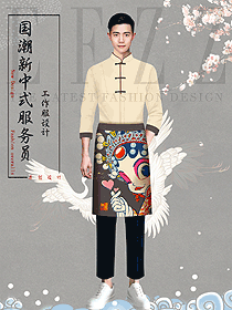 酒店員工制服中國(guó)傳統(tǒng)民族國(guó)潮風(fēng)服裝設(shè)計(jì)