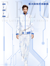 航天科技館講解員工作人員制服設(shè)計(jì)，具備時(shí)尚未來科技感