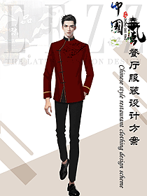 青島某山莊酒店量身定制員工制服設(shè)計(jì)方案