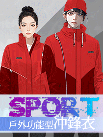 戶外多功能沖鋒衣功能美學(xué)原創(chuàng)設(shè)計(jì)方案