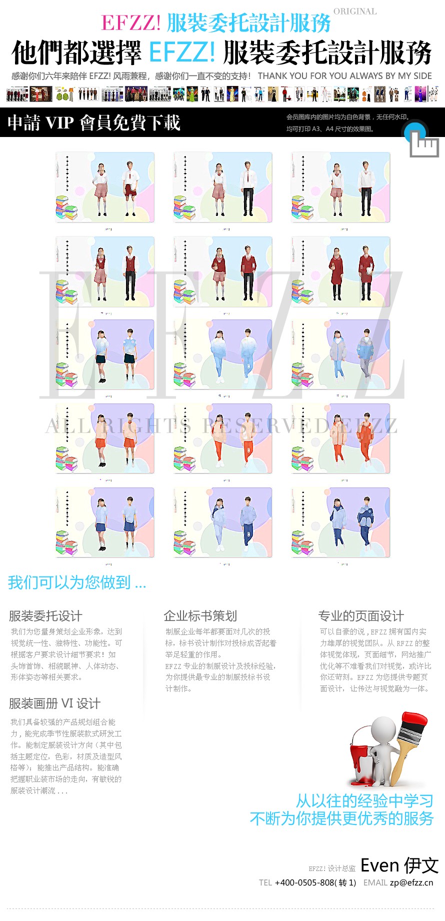 小學(xué)生校服禮服運(yùn)動(dòng)服套裝春夏秋冬款系列方案