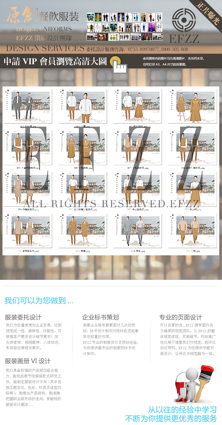 新中式簡約休閑風酒店員工服裝定制設計