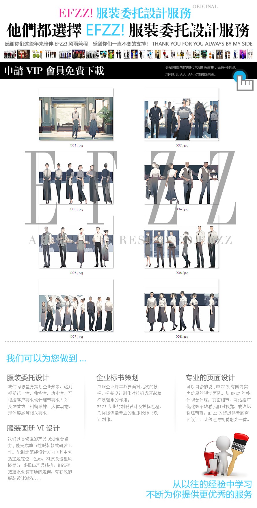 黑珍珠酒店的員工制服定制設(shè)計(jì)案例