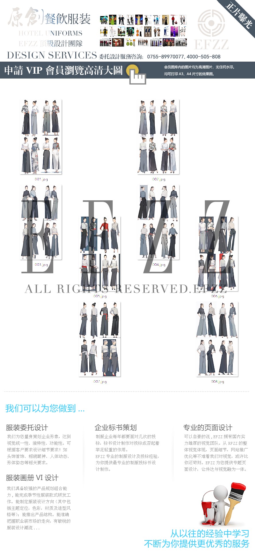 新中式手繪餐廳服務員女款制服系列組圖