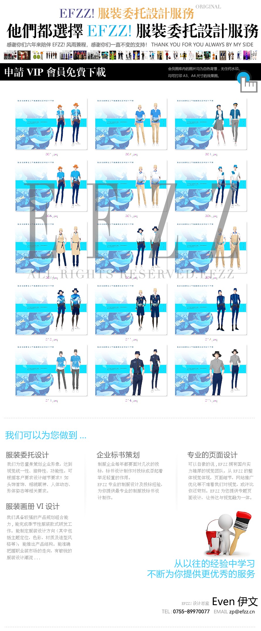 海洋主題水區(qū)整體樂園員工服裝定制設(shè)計(jì)案例