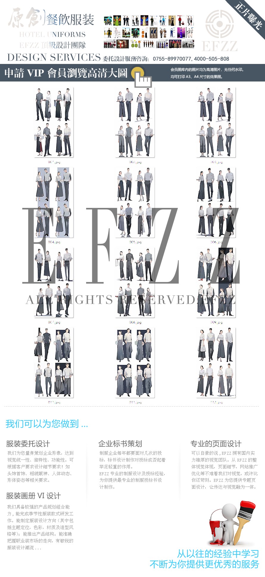 簡(jiǎn)約國(guó)風(fēng)手繪中餐廳服務(wù)員男女制服系列方案組圖