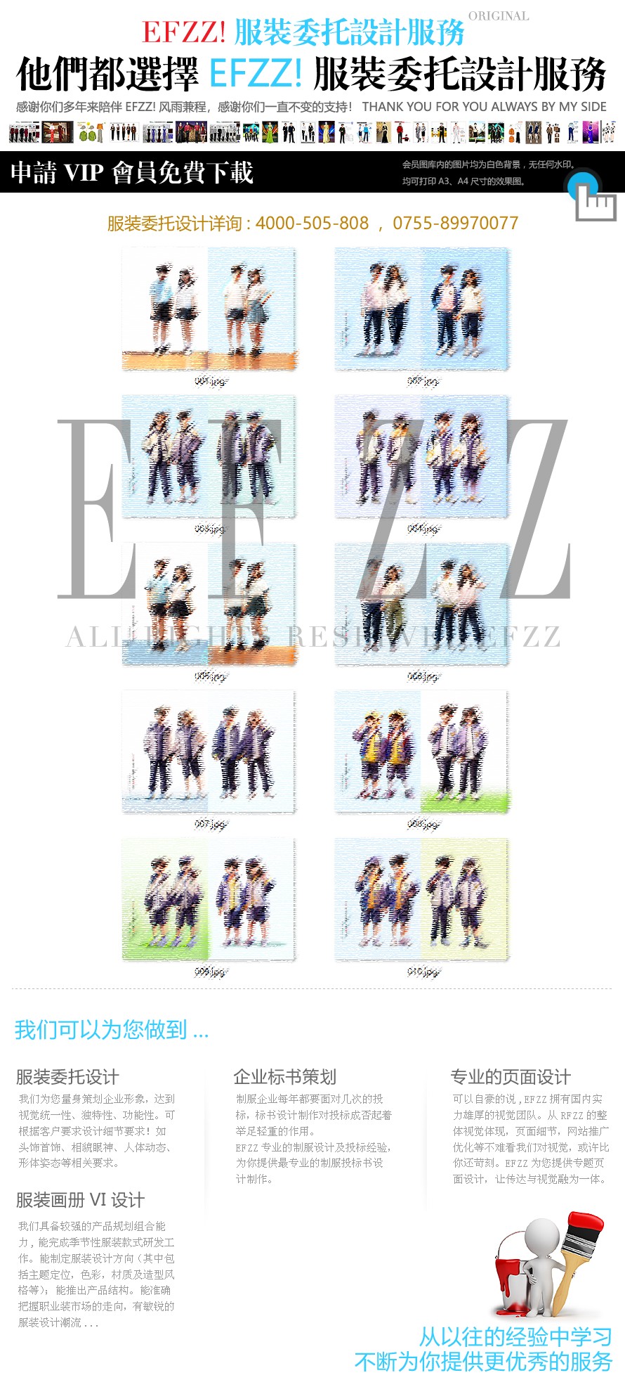 新時代青少年小學(xué)校服運(yùn)動服-兒童時尚多彩服裝圖片高清展示