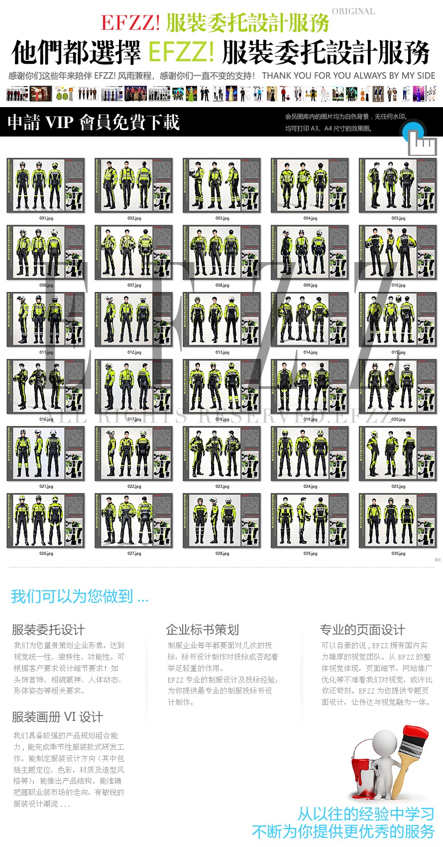 國際版自發(fā)反光警示騎行服-定制安保夾克工裝手繪方案