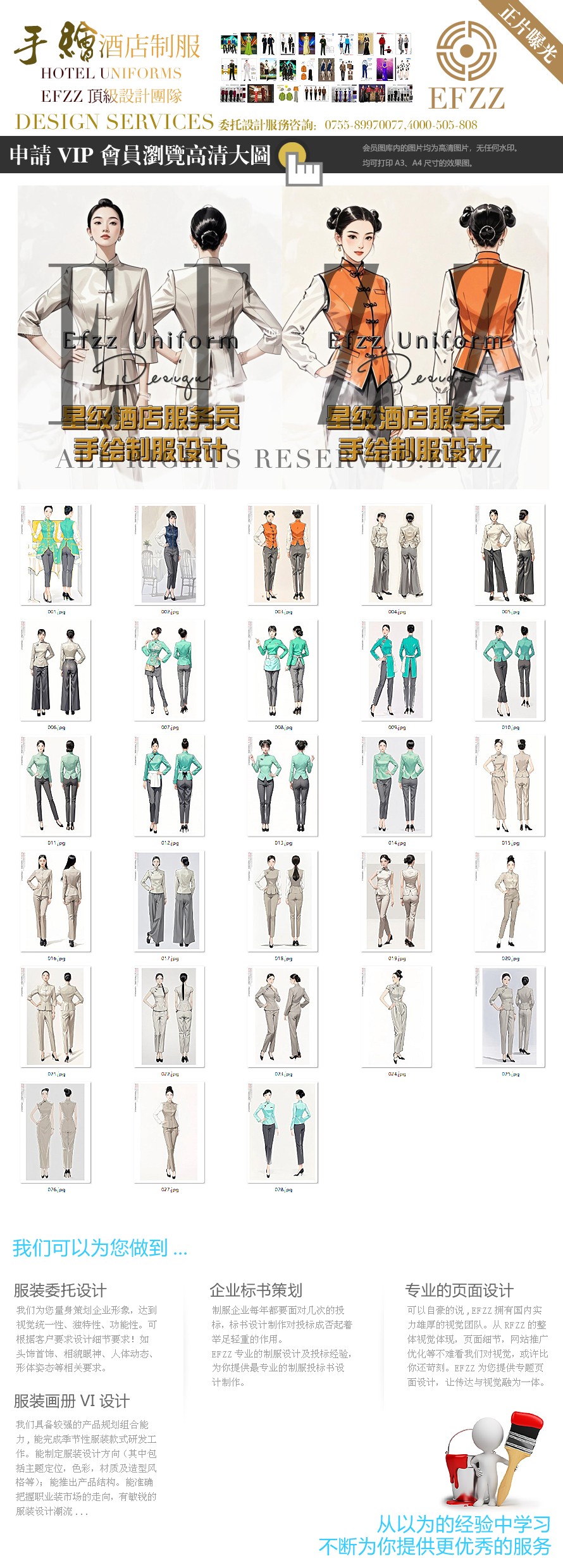 餐飲茶樓快餐店服務(wù)員制服-手繪服裝設(shè)計(jì)案例