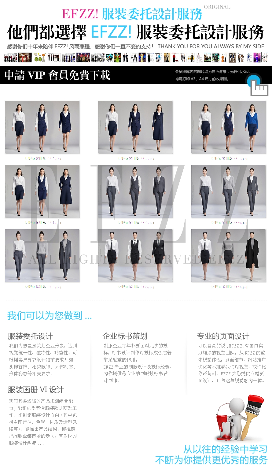 三套OL職場(chǎng)通勤著裝白襯衫與四季搭配方案