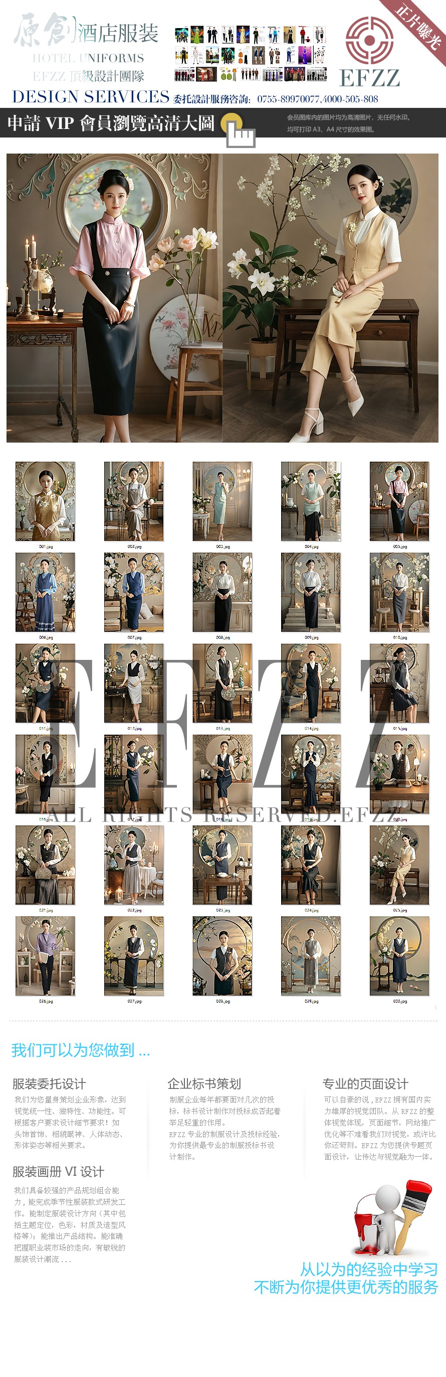 新中式的東方美學(xué)-酒店會(huì)所售樓案場(chǎng)前臺(tái)女客服制服資料片
