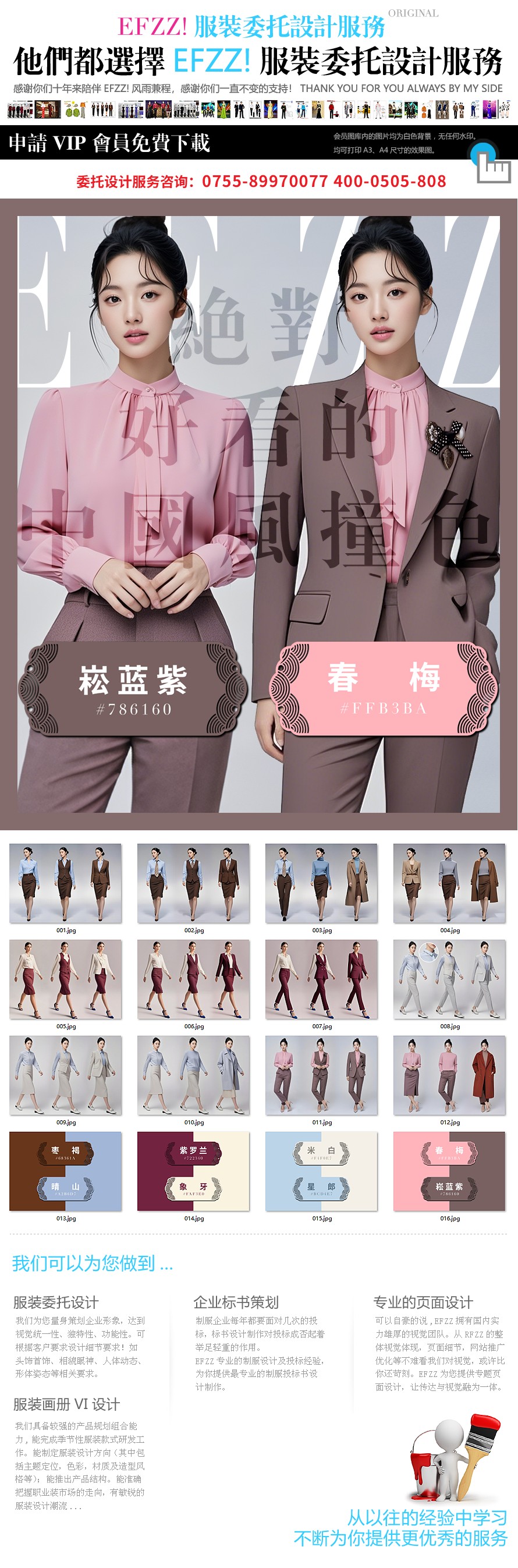 傳統(tǒng)色韻新職場：四組國風配色重構(gòu)OL辦公美學