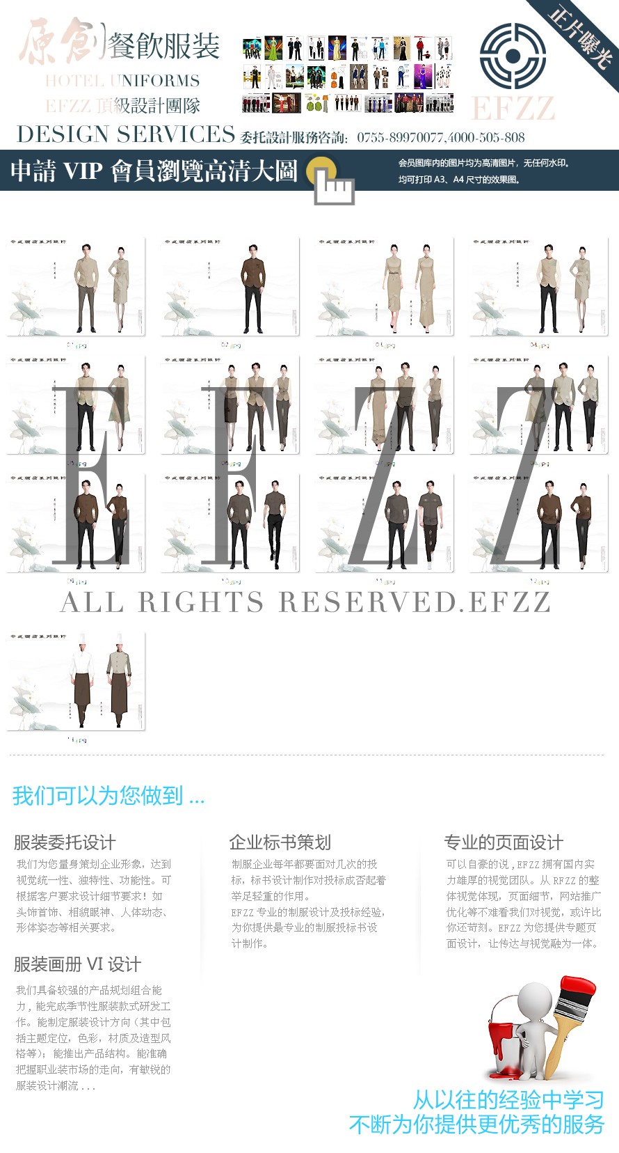 當(dāng)水墨丹青爬上制服衣角-在詩(shī)畫中工作的酒店人有多絕