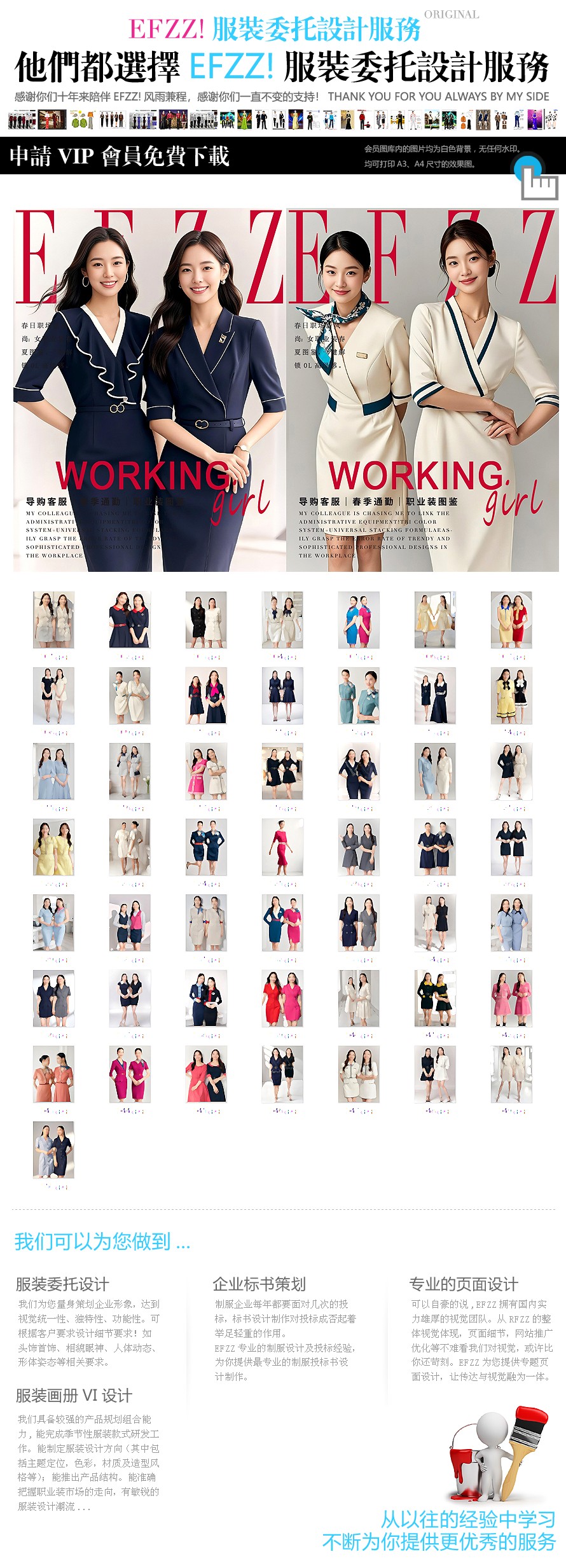 春夏季女職業(yè)裝盛宴：50 款員工OL穿搭驚艷登場(chǎng)