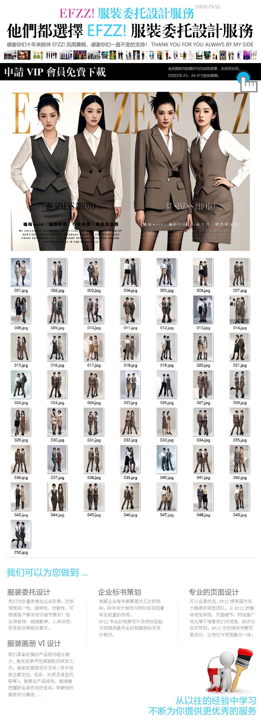 2025辦公職場新風尚：OL通勤職業(yè)裝定制組圖