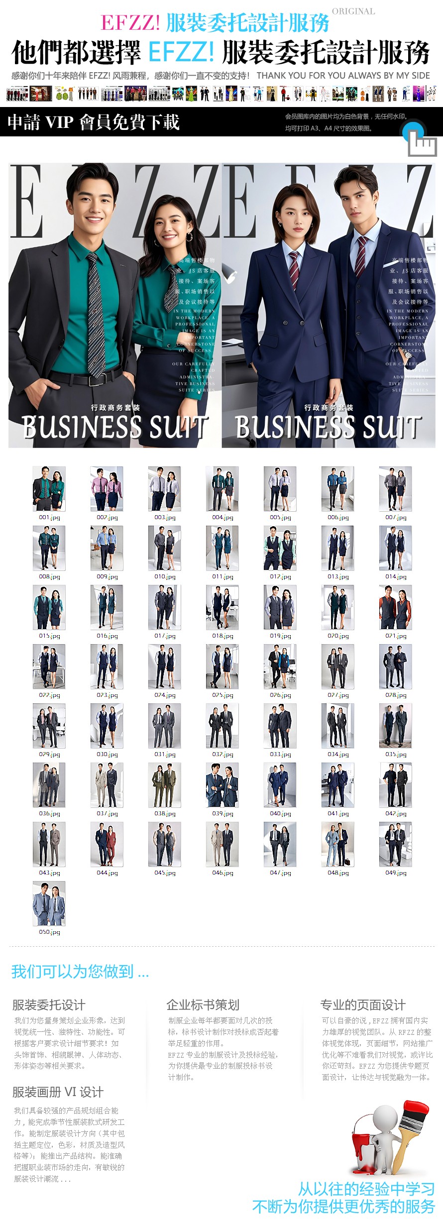 高端定制西裝來(lái)襲-男女客服銷售的形象高清組圖