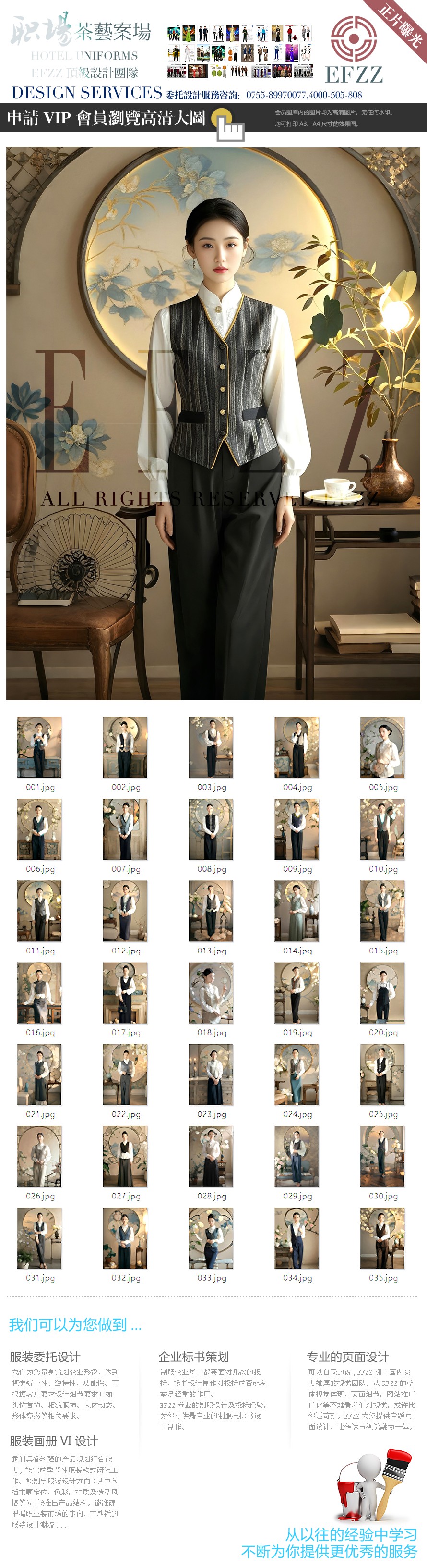 絕美工作服演繹茶藝師-案場客服-美容會所東方風(fēng)情