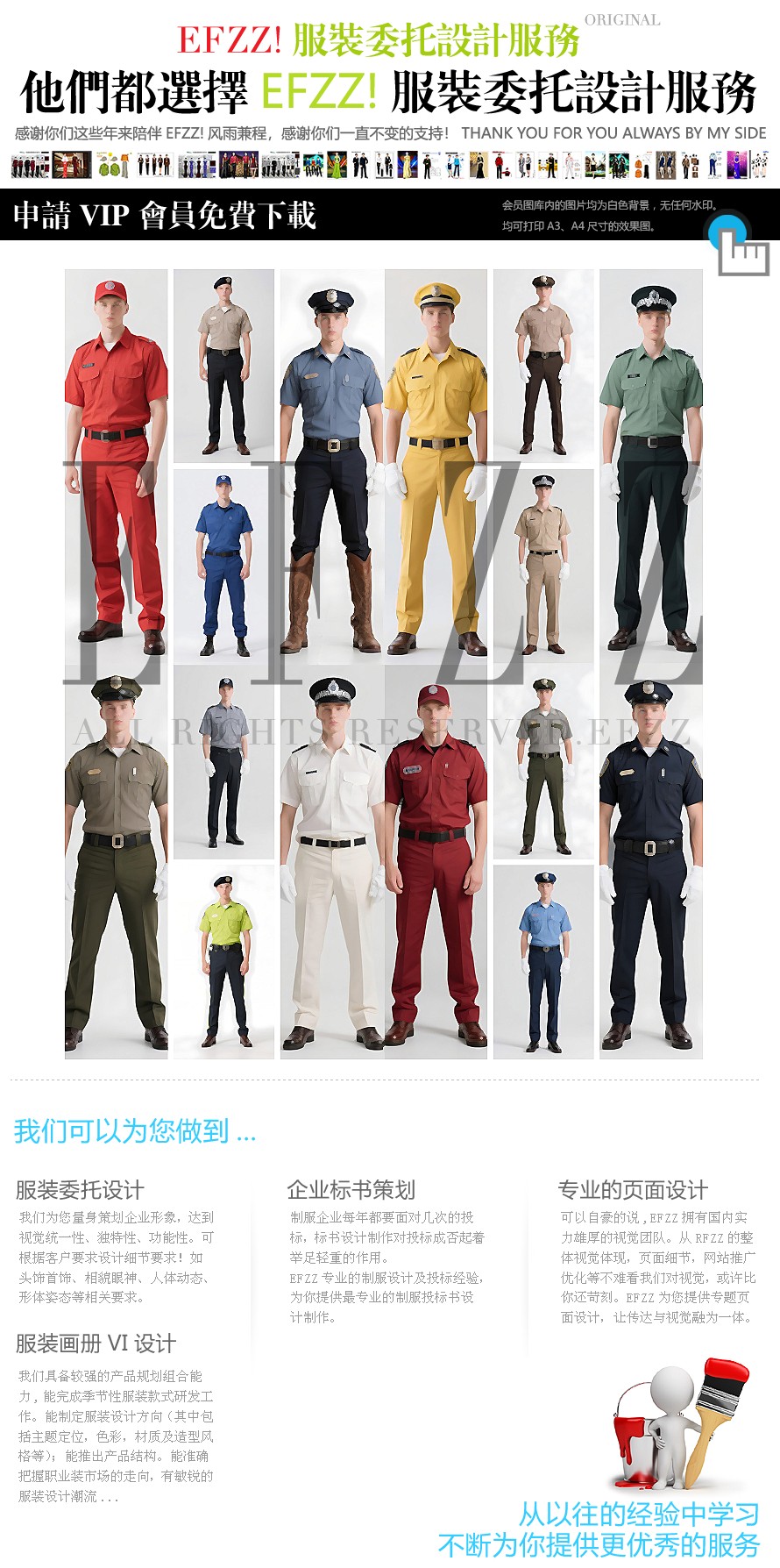 探秘歐美安保時尚！50款夏季短袖制服，用色彩定義專業(yè)形象