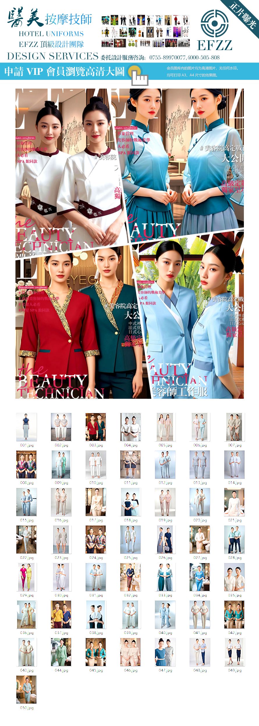 醫(yī)療美容技師工裝圖鑒50款定制圖