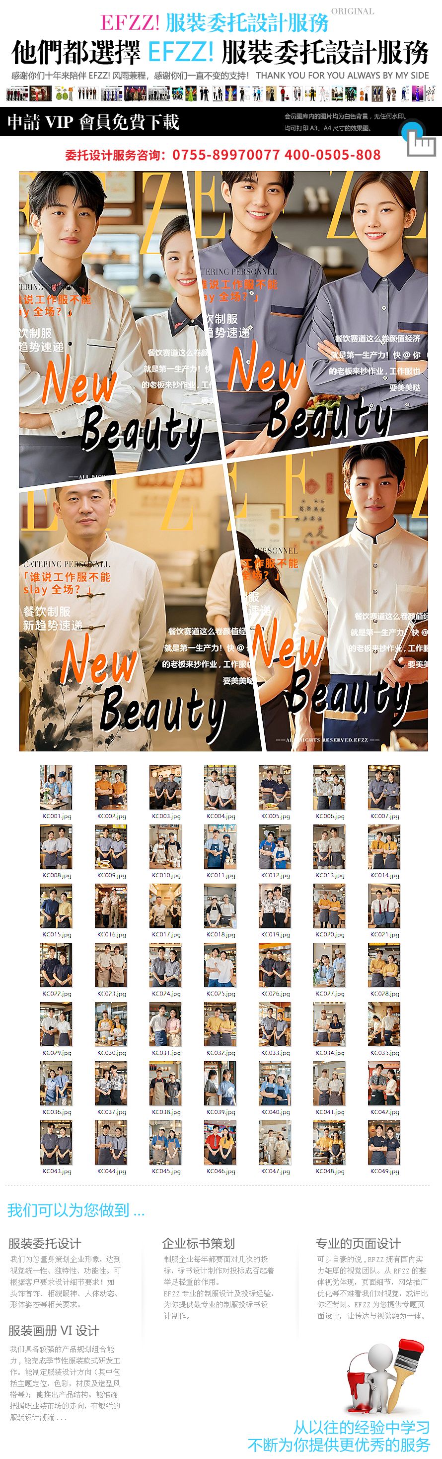 連鎖快餐奶茶冷飲店夏季新寵：員工新款工裝