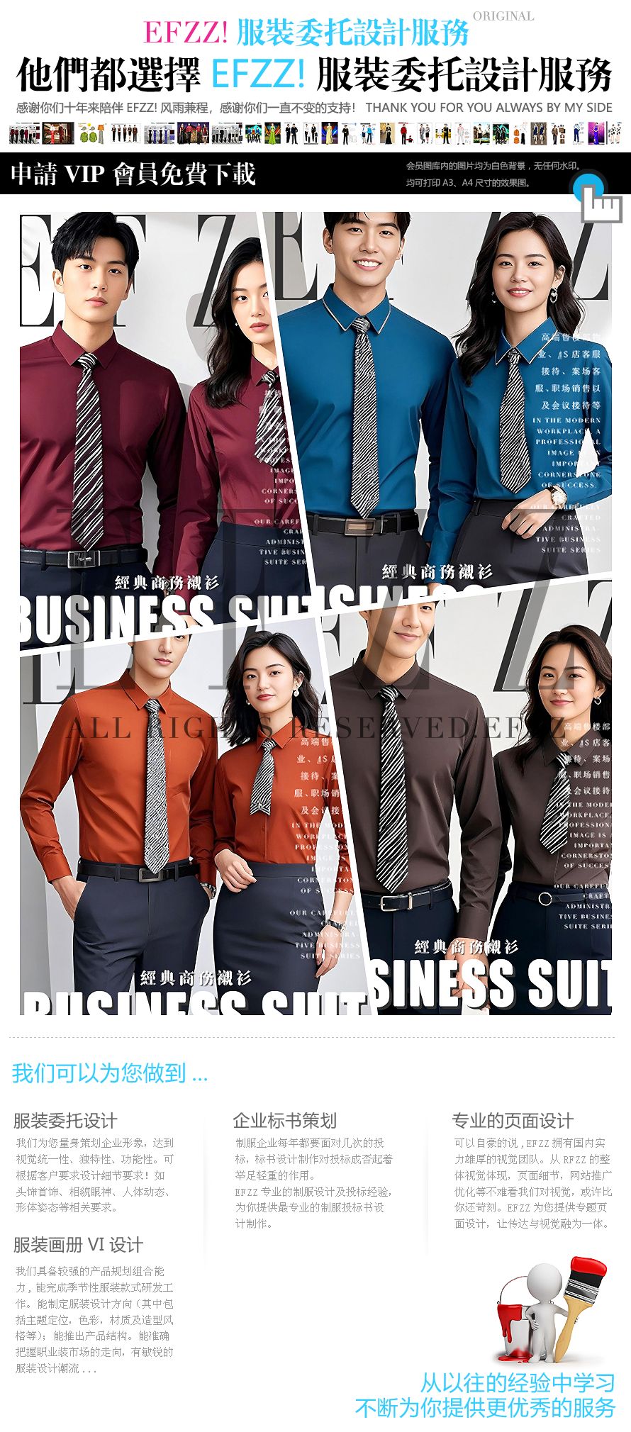 售樓部、物業(yè)等多崗位工作服，行政男女長袖襯衫定制推薦