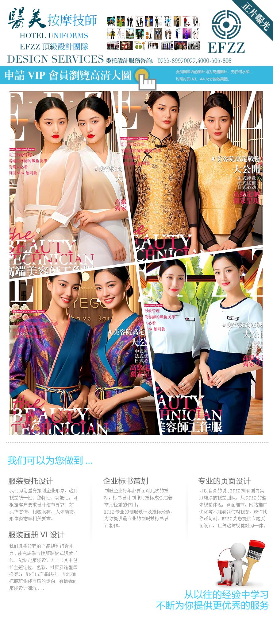 美容師工作服定制圖鑒：打造專業(yè)與美感的平衡