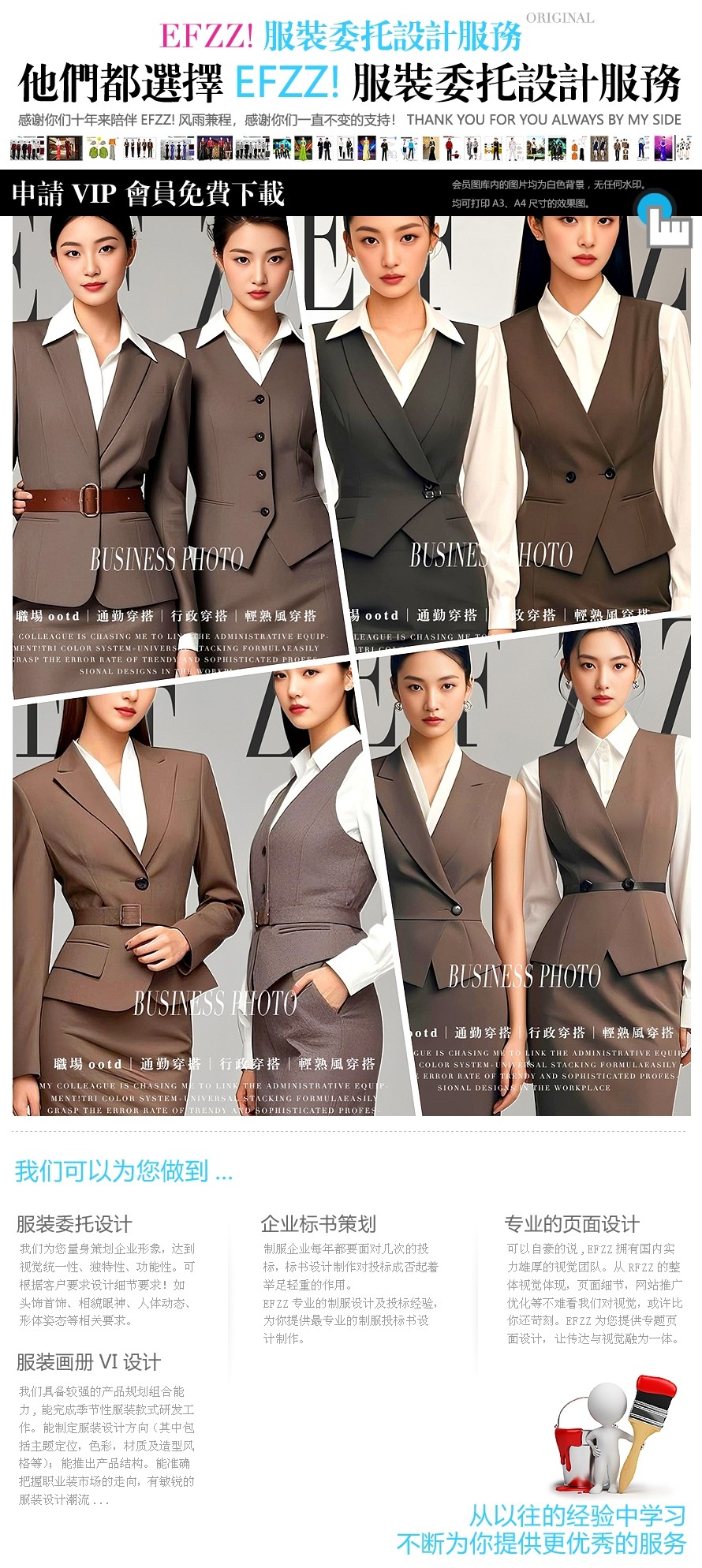 時(shí)尚通勤女職業(yè)裝款式圖|大地系?干練通勤職場(chǎng)著裝圖集