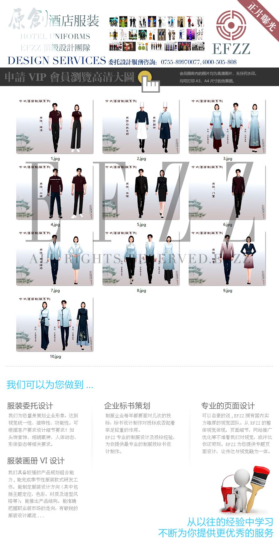 酒店工裝「自然覺醒」！中式療愈風制服，把園林詩意穿成服務(wù)名片