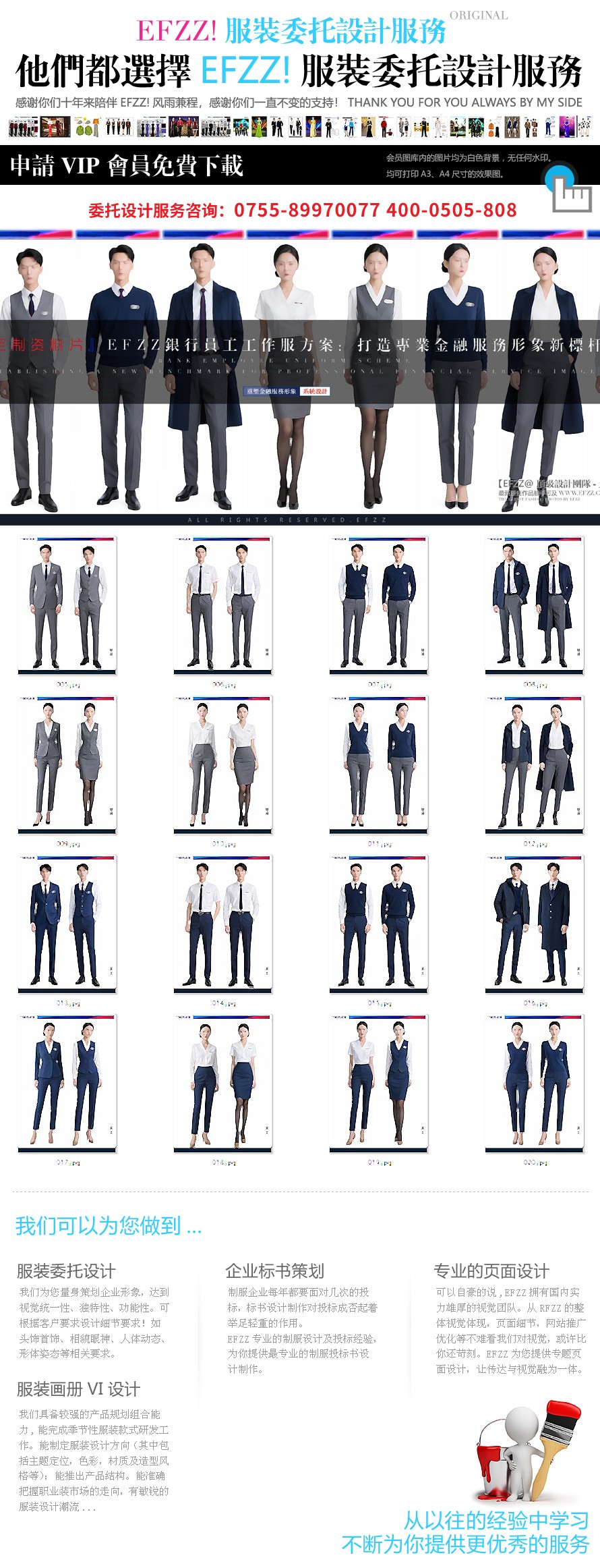 銀行員工工作服方案：打造專業(yè)金融服務(wù)形象新標(biāo)桿