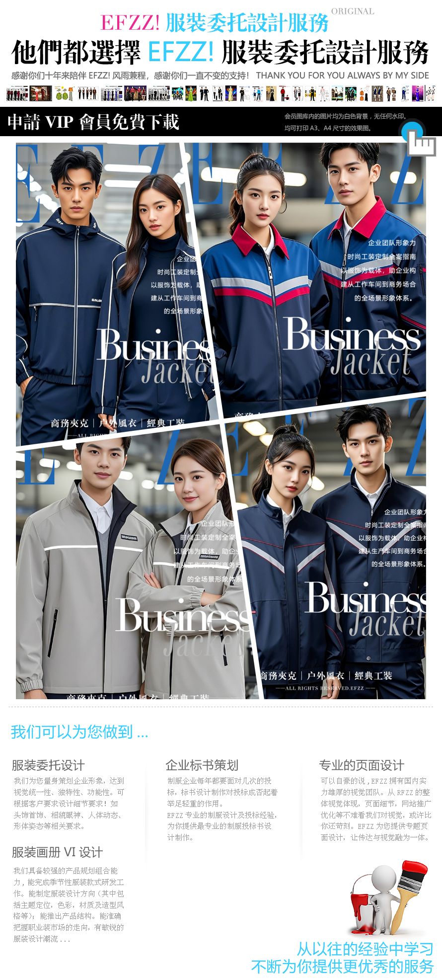 商務(wù)工作服新風(fēng)尚：秋季定制款打造職場(chǎng)活力形象