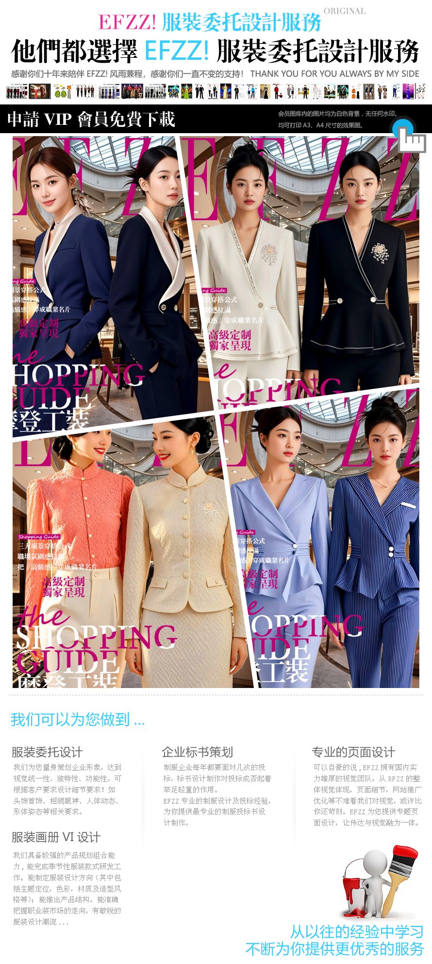 高級(jí)定制職場(chǎng)戰(zhàn)袍：時(shí)尚導(dǎo)購(gòu)秋冬工裝圖鑒