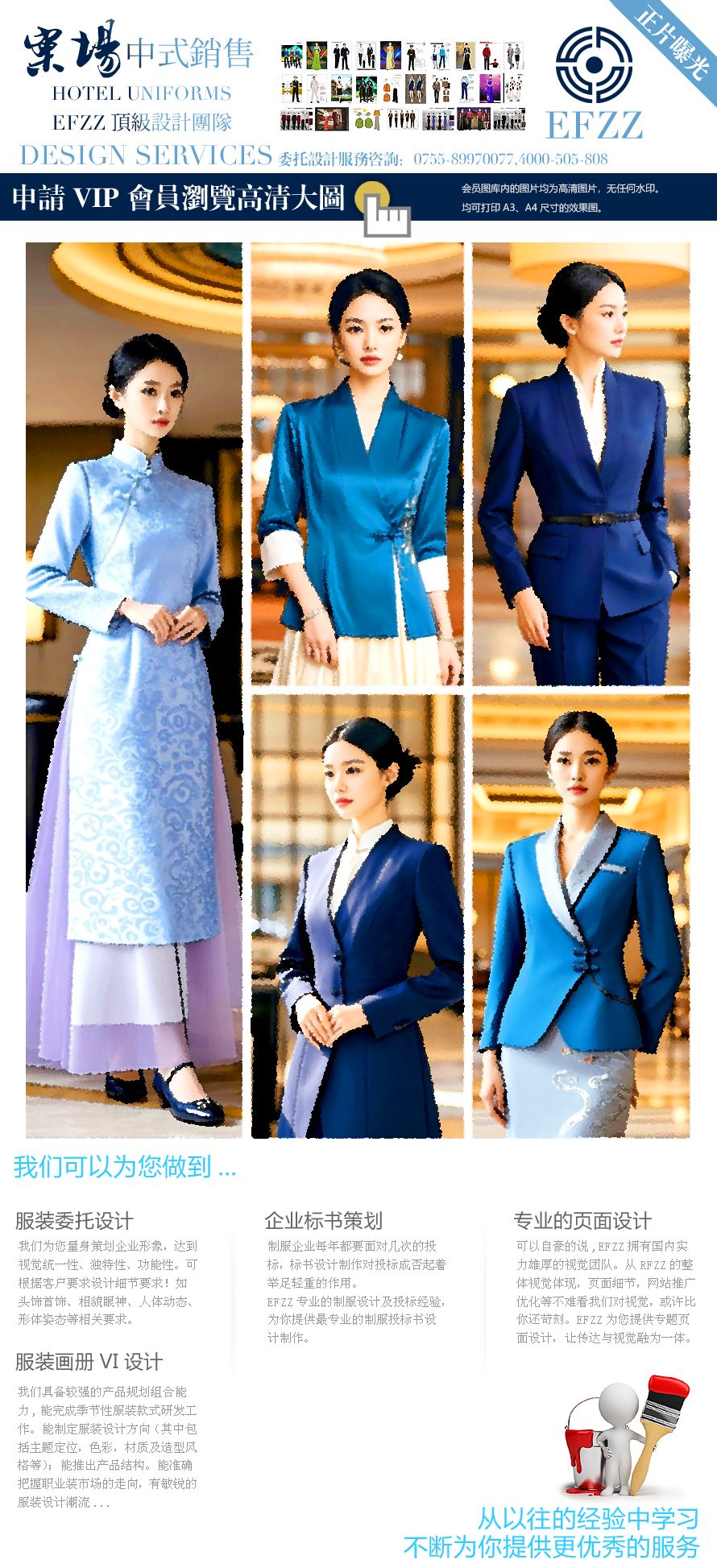 中式格調(diào)，商務(wù)質(zhì)感|案場(chǎng)工作服品牌定制