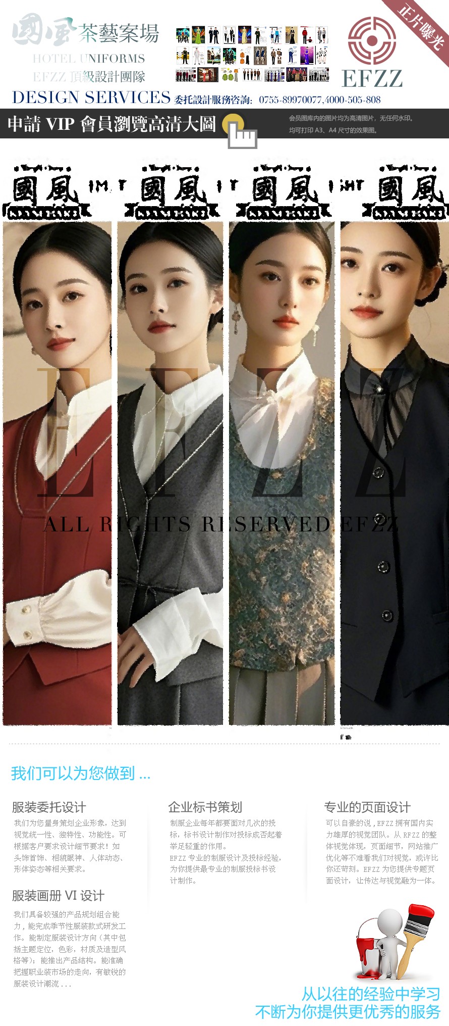 職業(yè)著裝的東方覺醒：從茶藝到美業(yè)的國風工作服案例