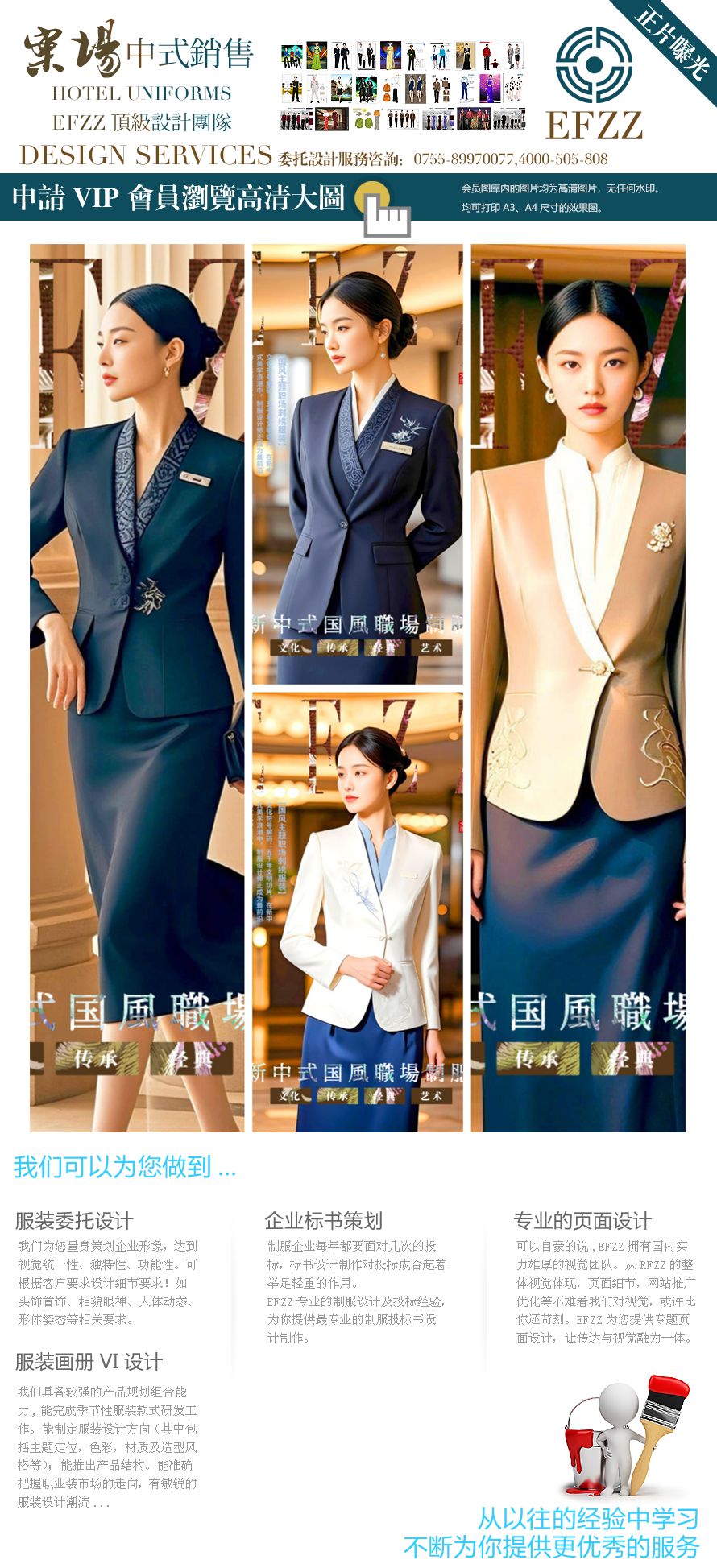 新中式國(guó)風(fēng)職場(chǎng)制服：大堂服務(wù)人員的文化名片，盡顯高端服務(wù)格調(diào)