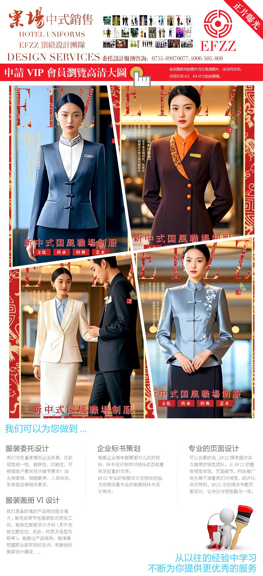 【國風(fēng)職場裝】撞色盤扣西裝：秋冬通勤的高級文化感穿搭