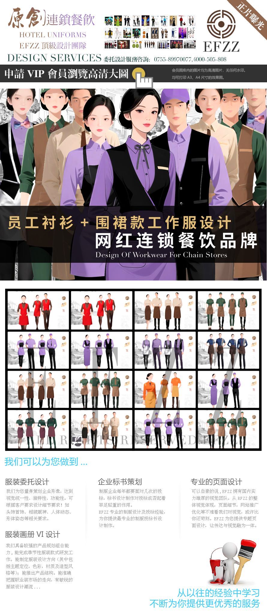 網(wǎng)紅連鎖品牌店員工襯衫圍裙款工作服設(shè)計圖