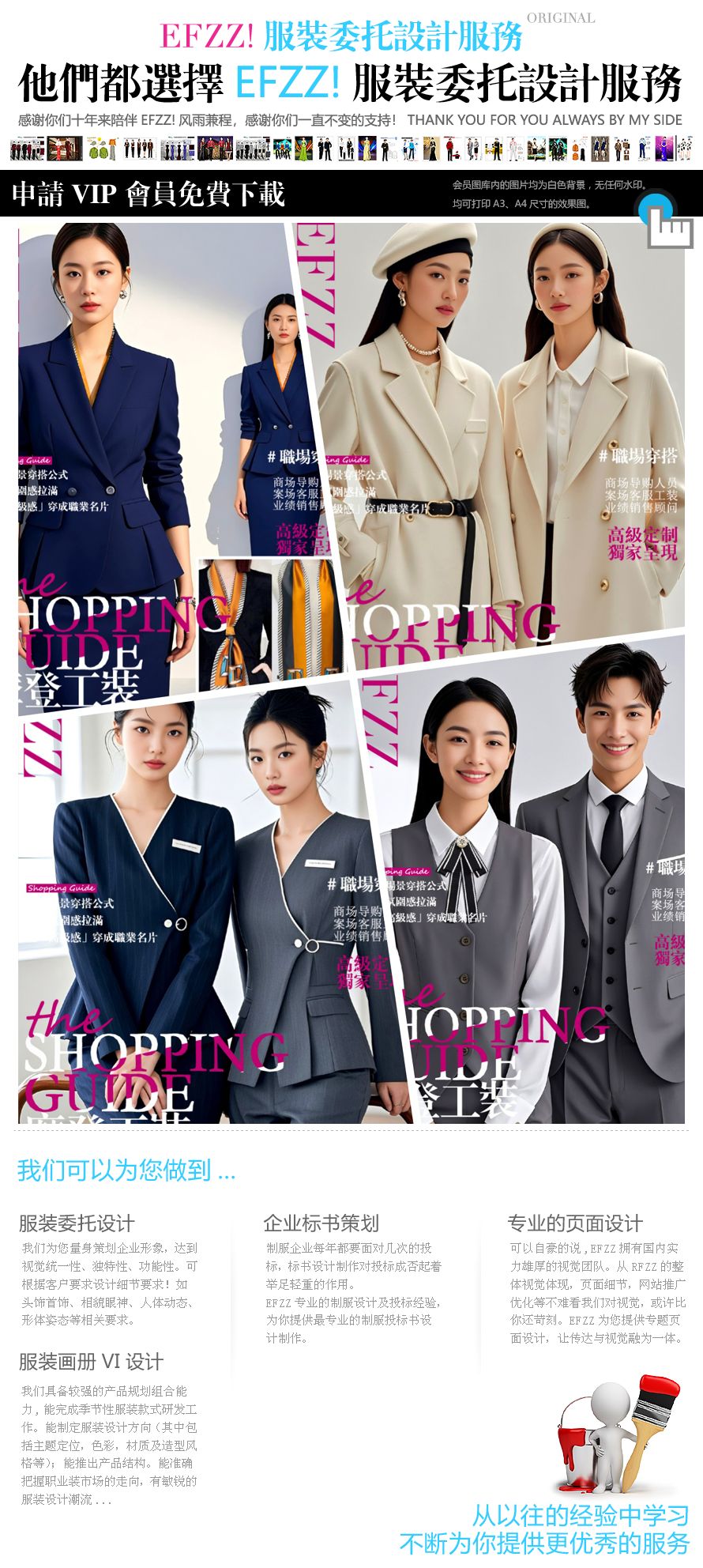 秋冬導(dǎo)購(gòu)職業(yè)裝形象升級(jí)：告別刻板的高級(jí)職場(chǎng)穿搭