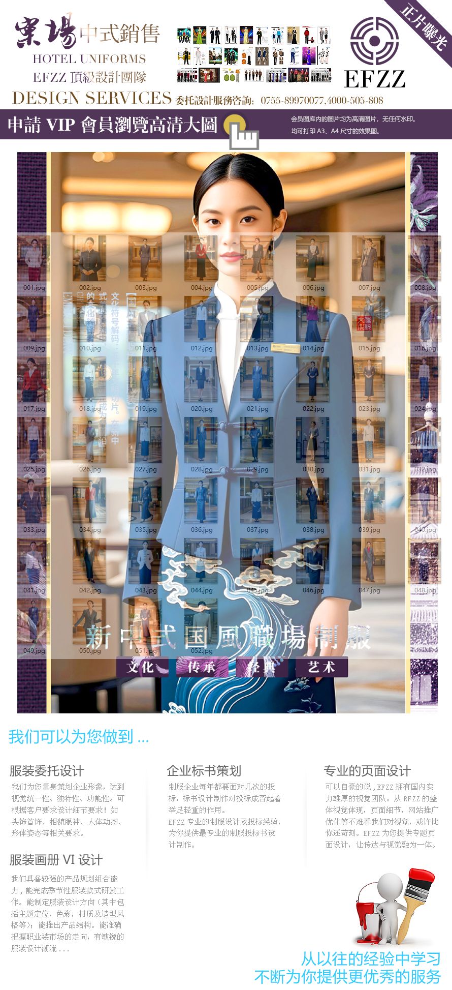 新中式工裝美學(xué)圖鑒：當(dāng)代服務(wù)場(chǎng)域的東方氣質(zhì)名片