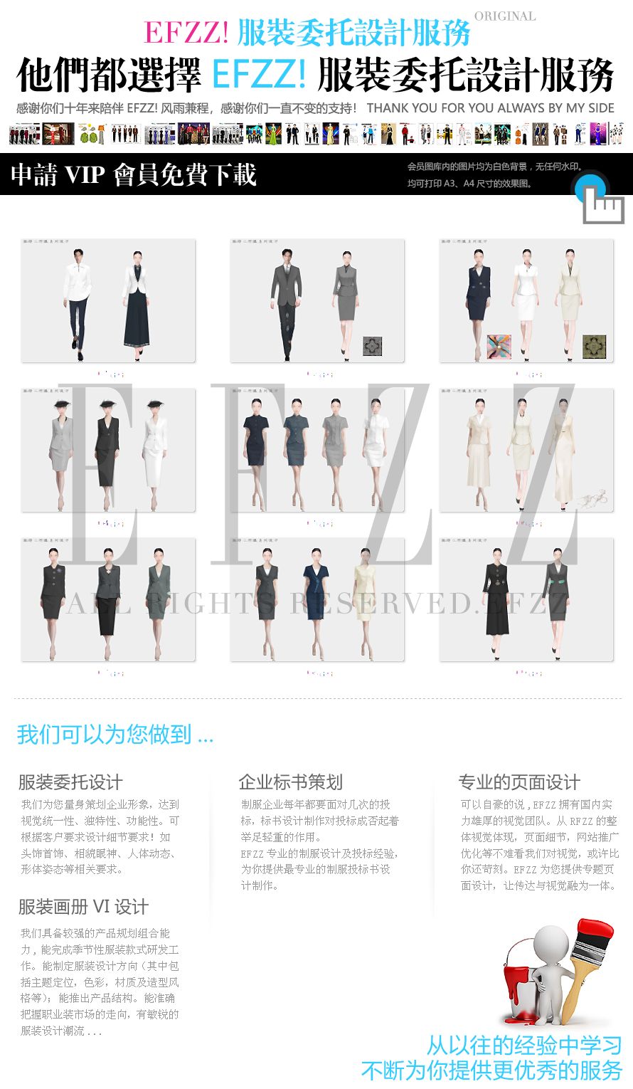 悅享禮遇?案場服務(wù)職業(yè)裝定制-接待人員形象解決方案