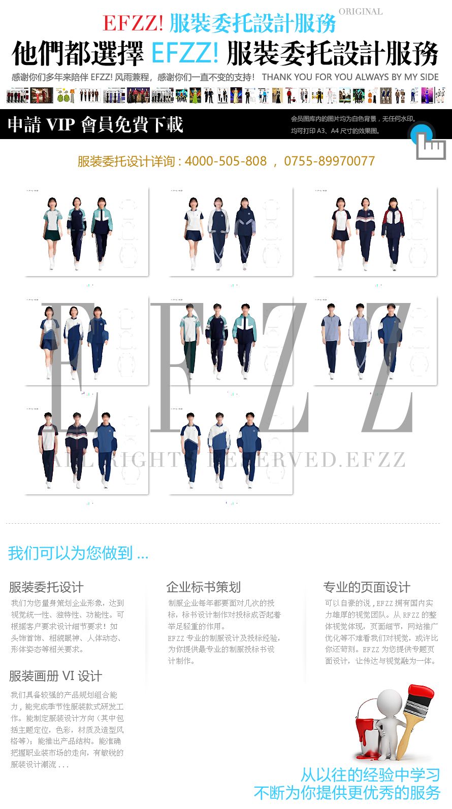 青藍(lán)律動(dòng)-中學(xué)生校服的青春美學(xué)原創(chuàng)定制設(shè)計(jì)案例