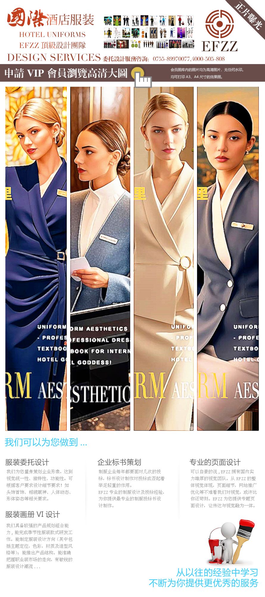 接待工裝高定美學(xué)：國(guó)際酒店前臺(tái)制服的專業(yè)與優(yōu)雅共生
