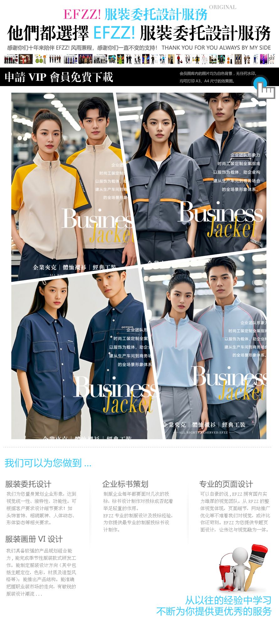 短袖工裝新范式：工作服設(shè)計重塑企業(yè)形象力