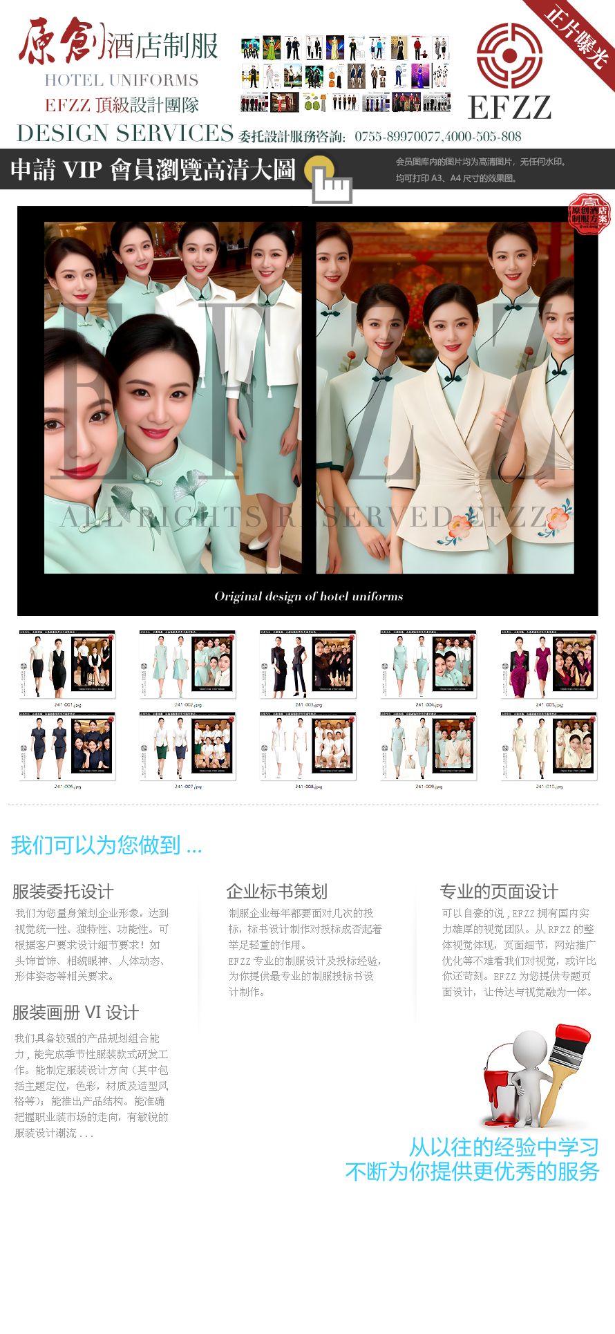 商務(wù)美學，禮序天成?高端酒店前臺夏季工作服定制設(shè)計方案