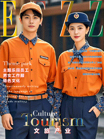 文旅工裝新范式：讓員工制服成為行走的民族特色景區(qū)文化IP