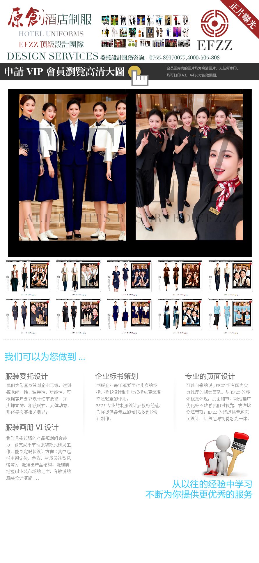 東方禮序，國風(fēng)雅儀-新中式高端酒店前臺(tái)夏季工服定制設(shè)計(jì)方案