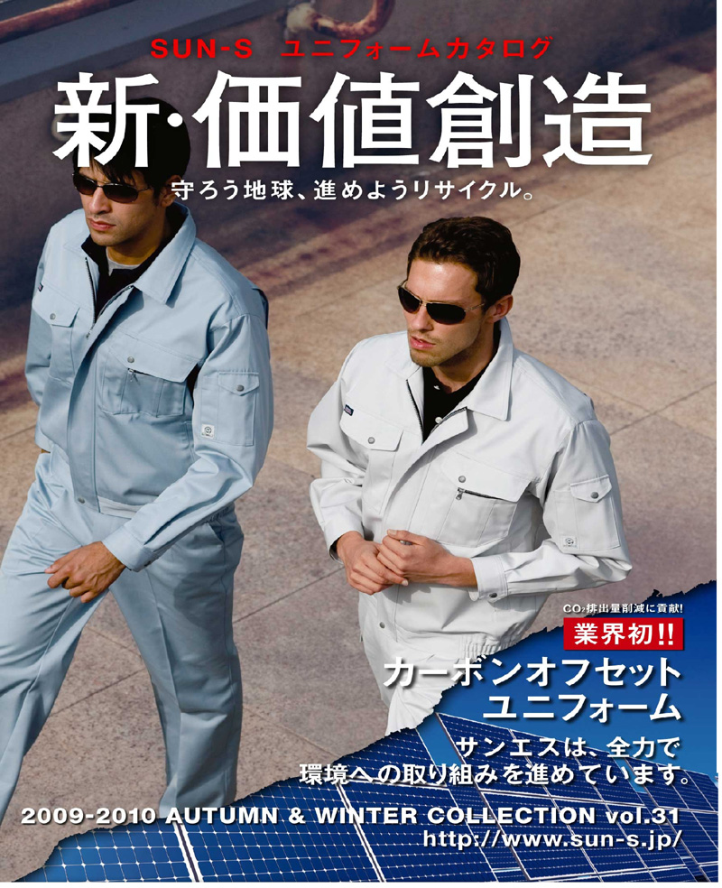 工作服書籍新·價(jià)值創(chuàng)造-秋冬