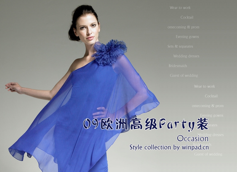 歐洲高級(jí)Party服裝,禮服畫冊(cè)，夜總會(huì)服裝